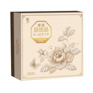 2017香港品佳品月饼礼盒装400g流心奶黄月饼中秋节员工福利