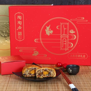 陶陶居【上月月饼】礼盒900g 广州老字号特产中秋糕点送礼手信伴手礼