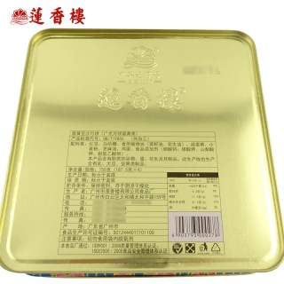 莲香楼 【蛋黄豆沙月饼750g】蛋黄豆沙月饼187.5克×4个