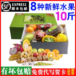 新鲜水果礼盒158型时令水果节日精品水果组合混合大礼包送礼团购